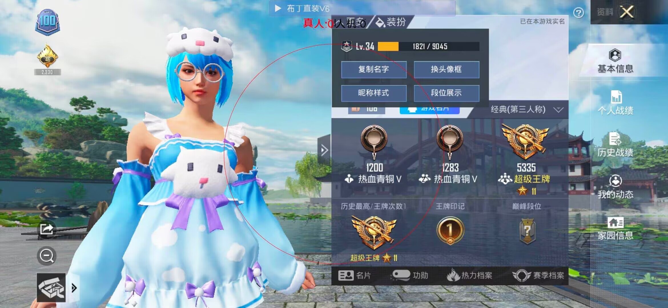 和平精英布丁直装透视 - ��ƽ��Ӣ��Ȼ�������辅助预览图